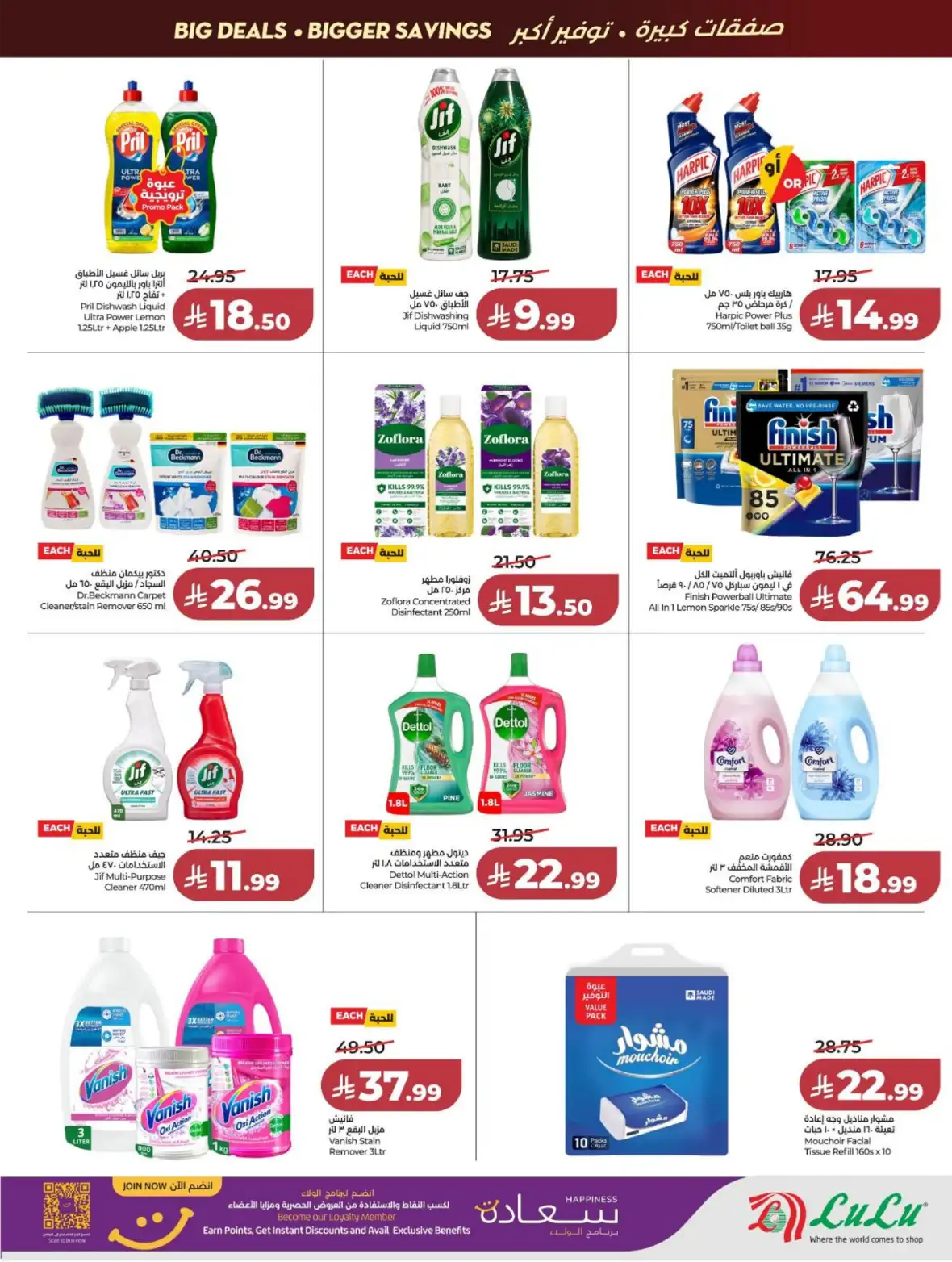 LuLu Dammam & Khobar Offers Today | Back to School Deals page 47