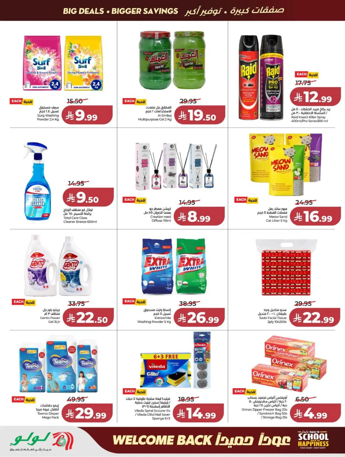 LuLu Dammam & Khobar Offers Today | Back to School Deals page 49