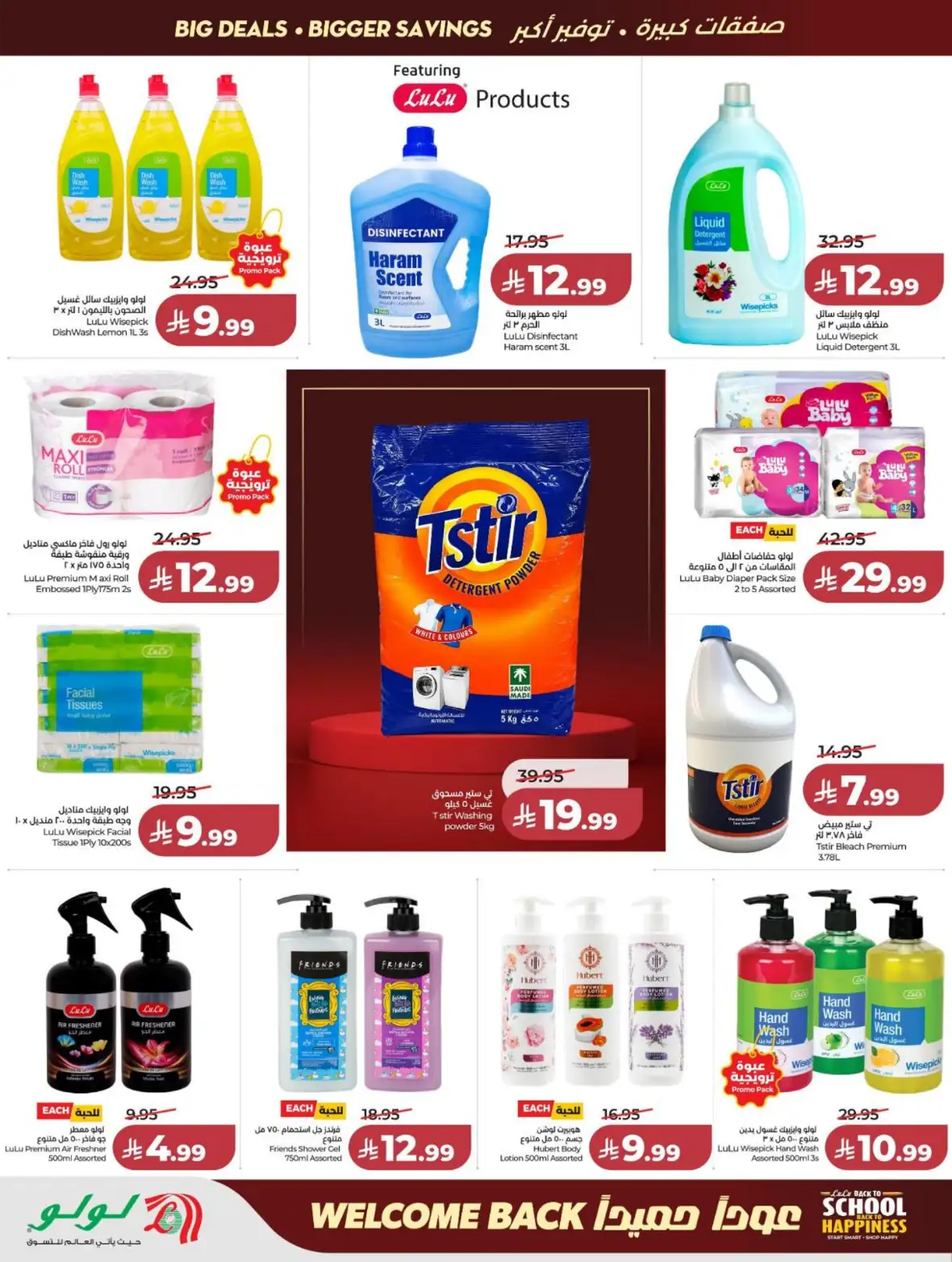 LuLu Dammam & Khobar Offers Today | Back to School Deals page 51