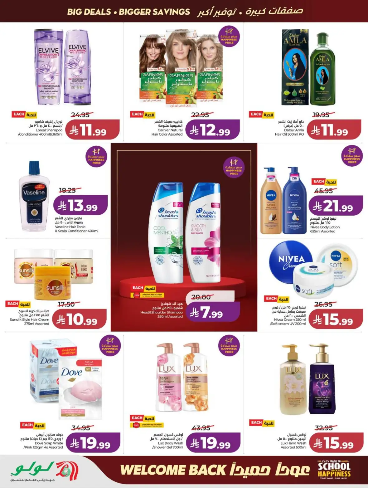 LuLu Dammam & Khobar Offers Today | Back to School Deals page 53