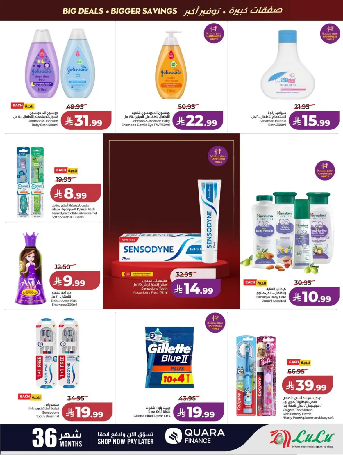 LuLu Dammam & Khobar Offers Today | Back to School Deals page 54