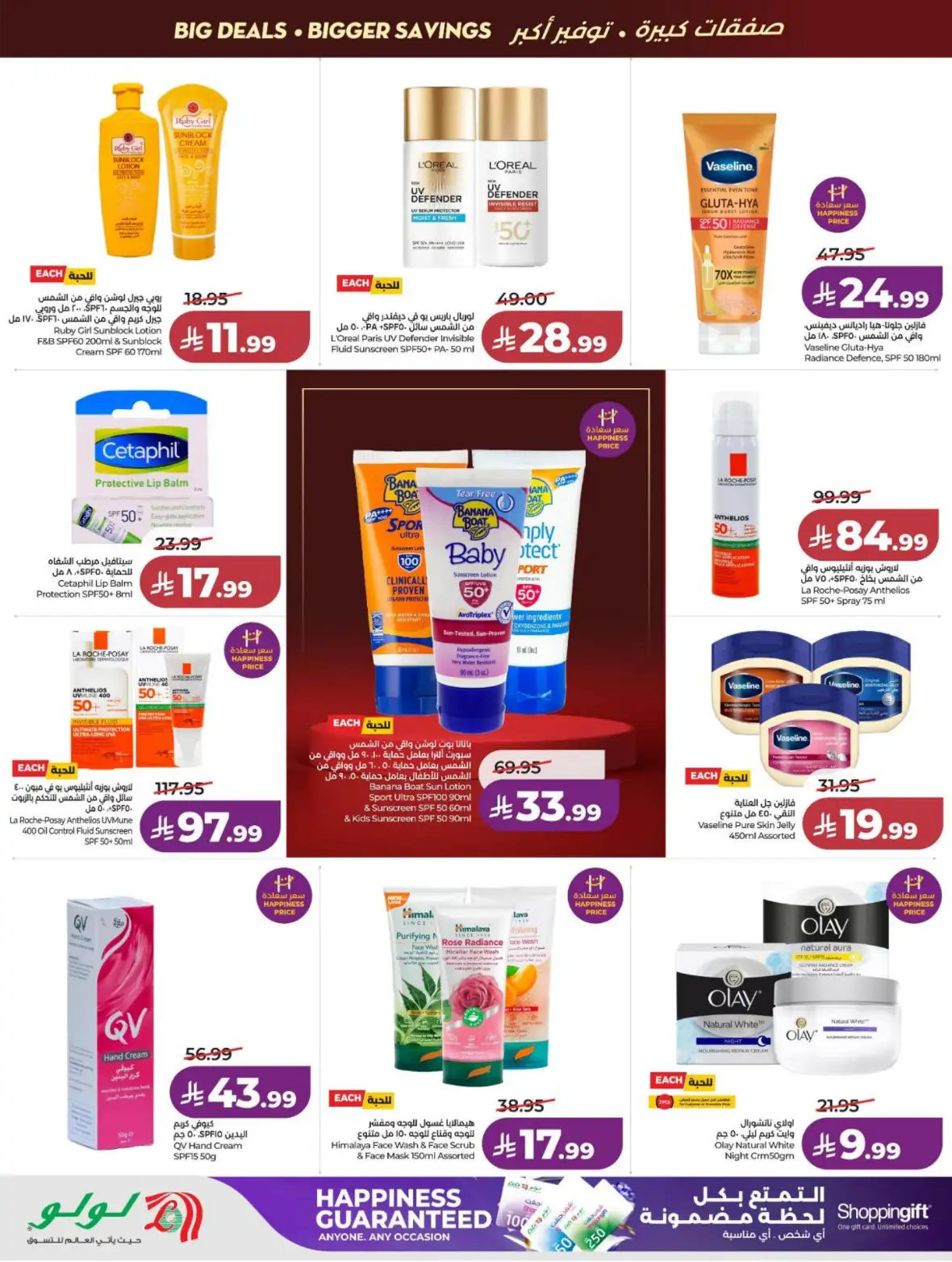 LuLu Dammam & Khobar Offers Today | Back to School Deals page 55