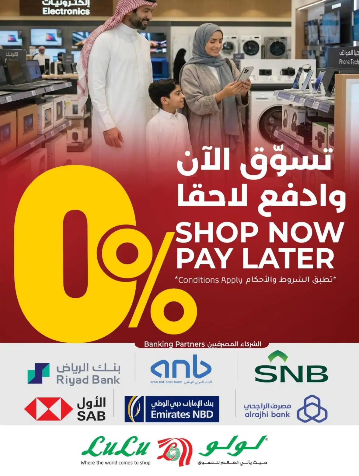 LuLu Dammam & Khobar Offers Today | Back to School Deals page 57