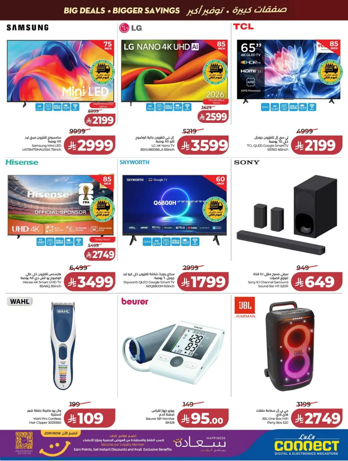 LuLu Dammam & Khobar Offers Today | Back to School Deals page 68