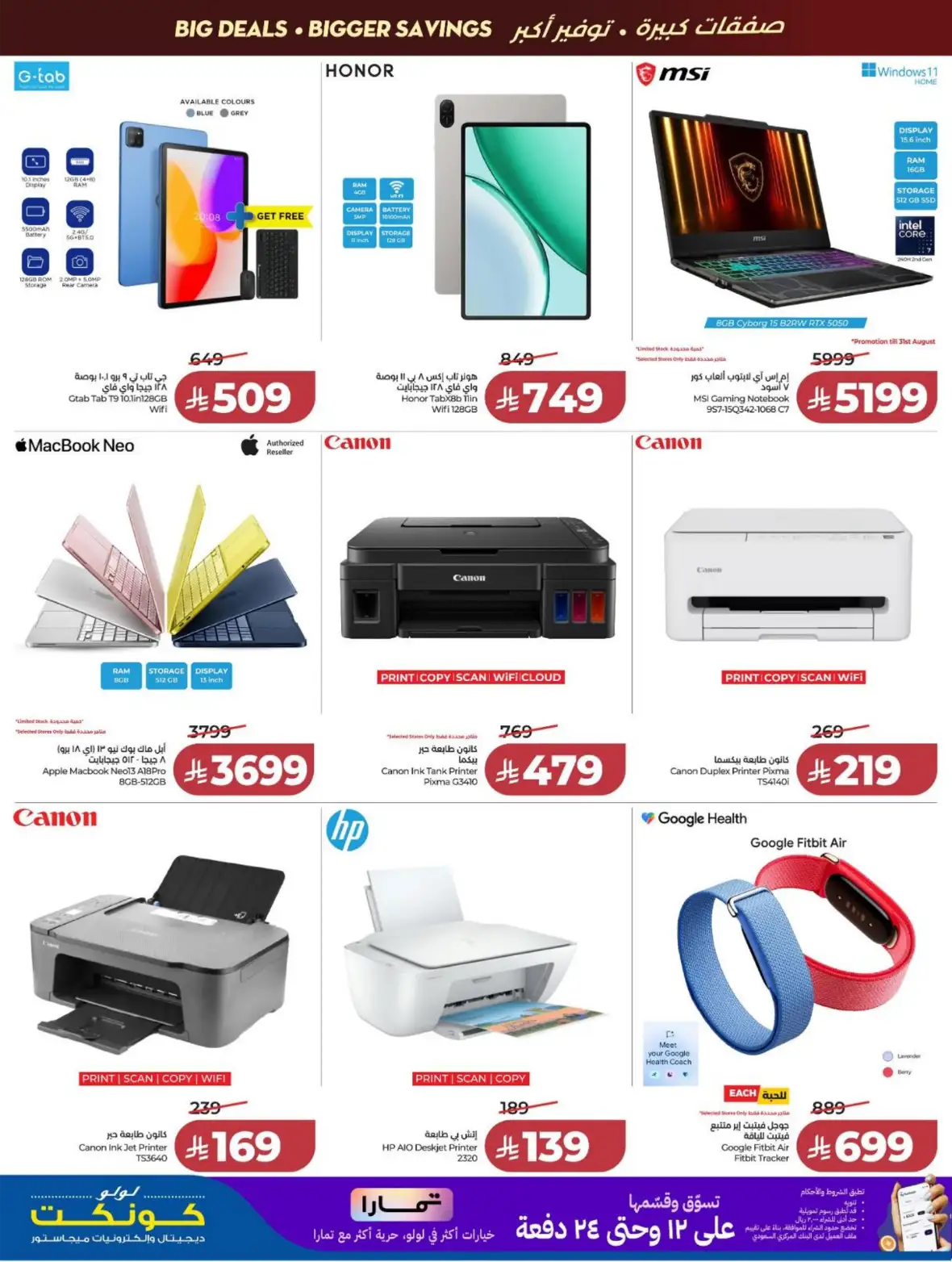 LuLu Dammam & Khobar Offers Today | Back to School Deals page 69