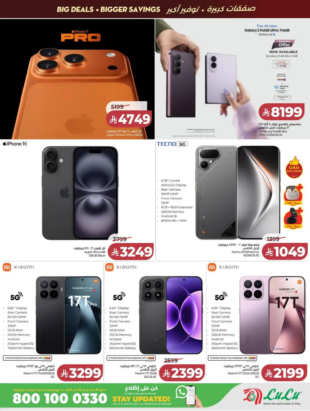 LuLu Dammam & Khobar Offers Today | Back to School Deals page 70
