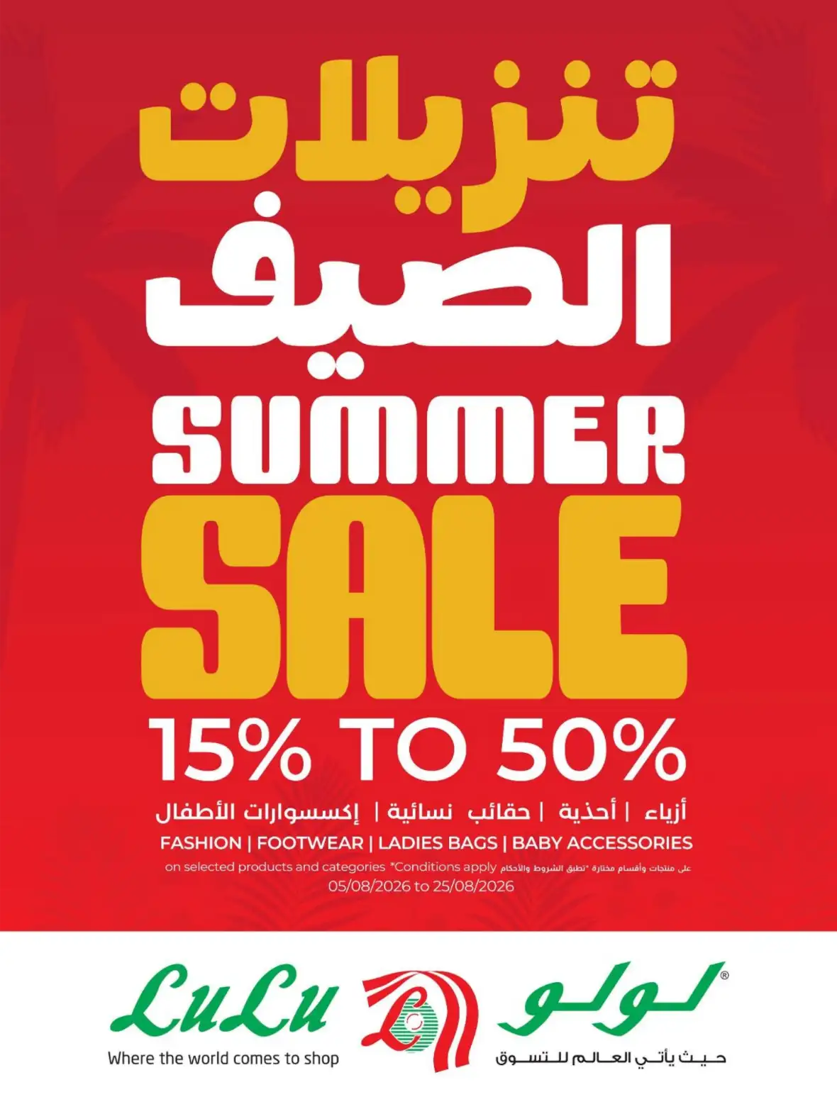 LuLu Dammam & Khobar Offers Today | Back to School Deals page 71