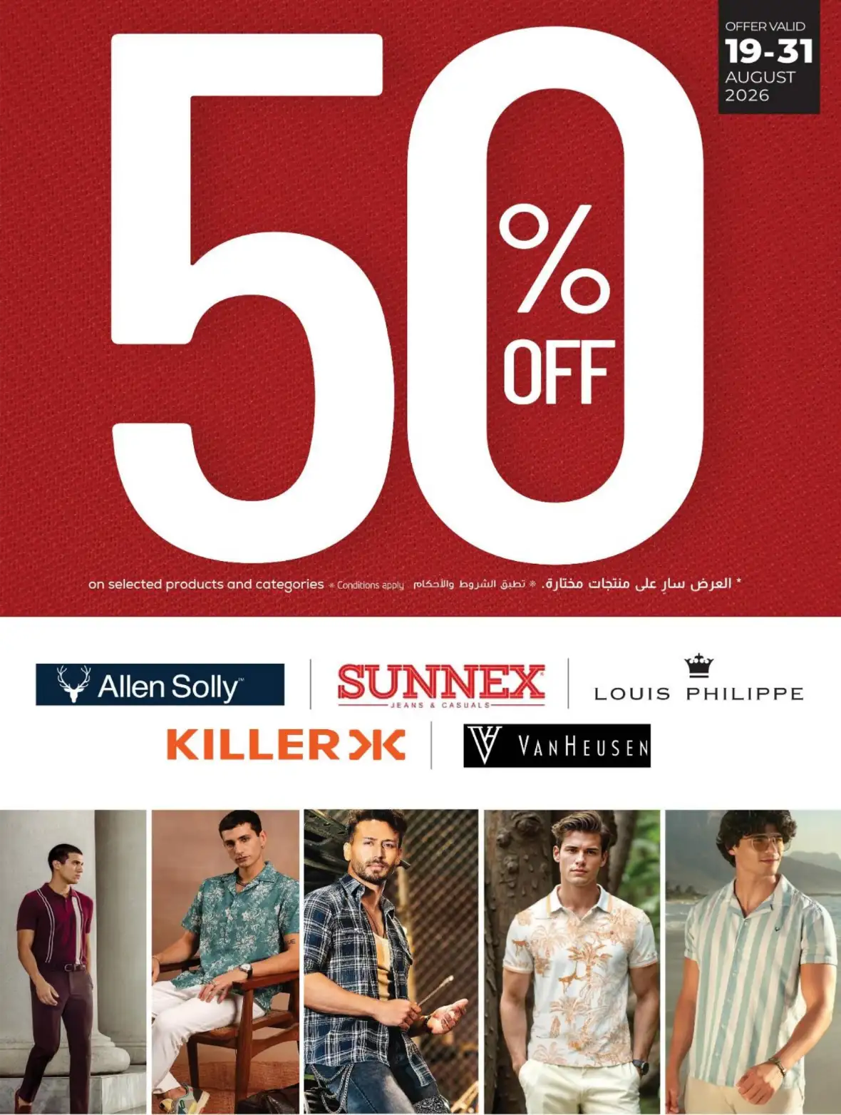 LuLu Dammam & Khobar Offers Today | Back to School Deals page 72
