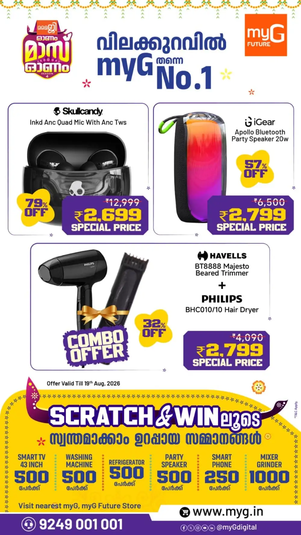 myG Offers Today | Mass Onam Sale & Discounts page 1