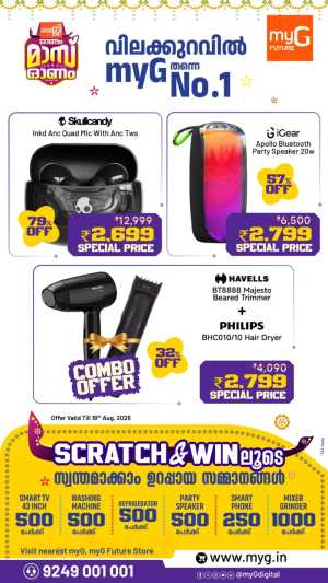 myG Offers Today | Mass Onam Sale & Discounts flyer cover