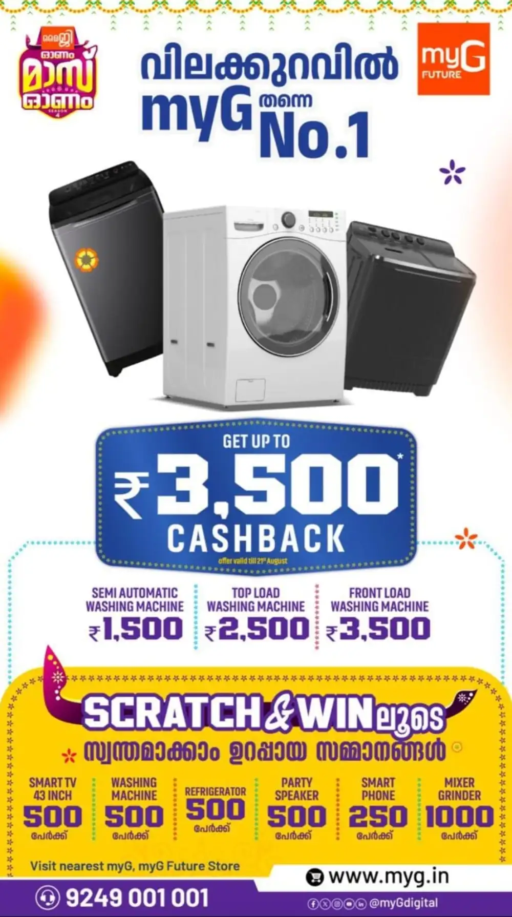 myG Offers Today | Mass Onam Sale & Discounts page 10