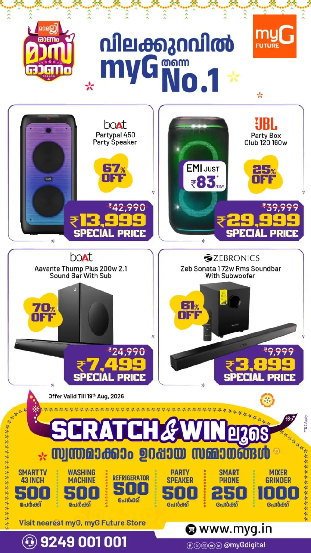 myG Offers Today | Mass Onam Sale & Discounts page 2
