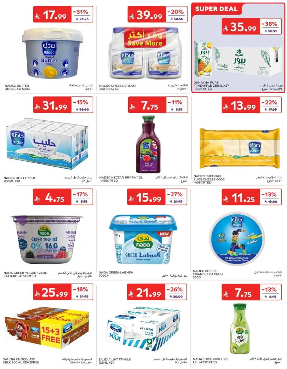 Carrefour Grocery & Back to School Offers | Weekly Flyer page 10