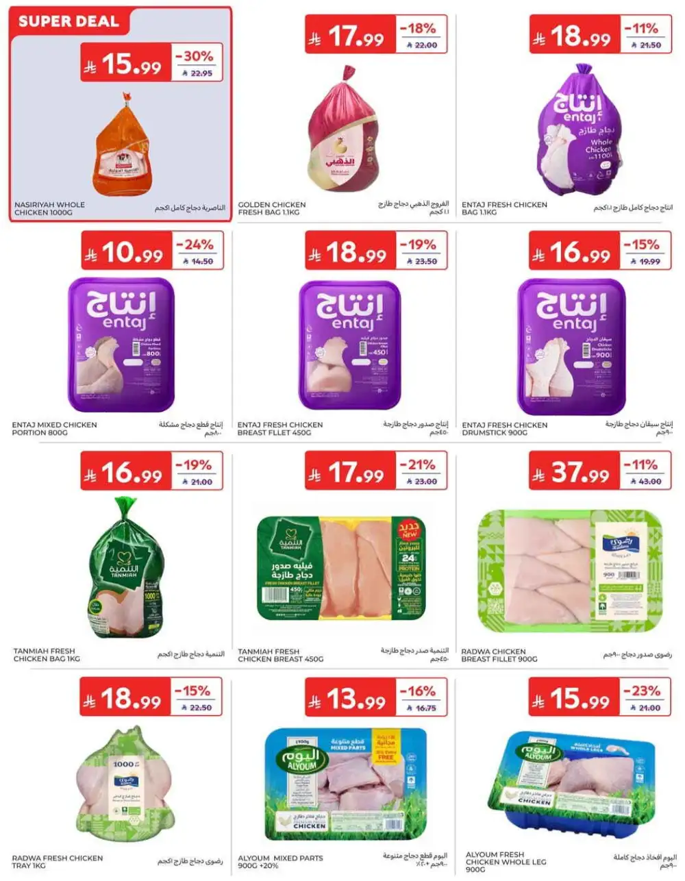 Carrefour Grocery & Back to School Offers | Weekly Flyer page 13