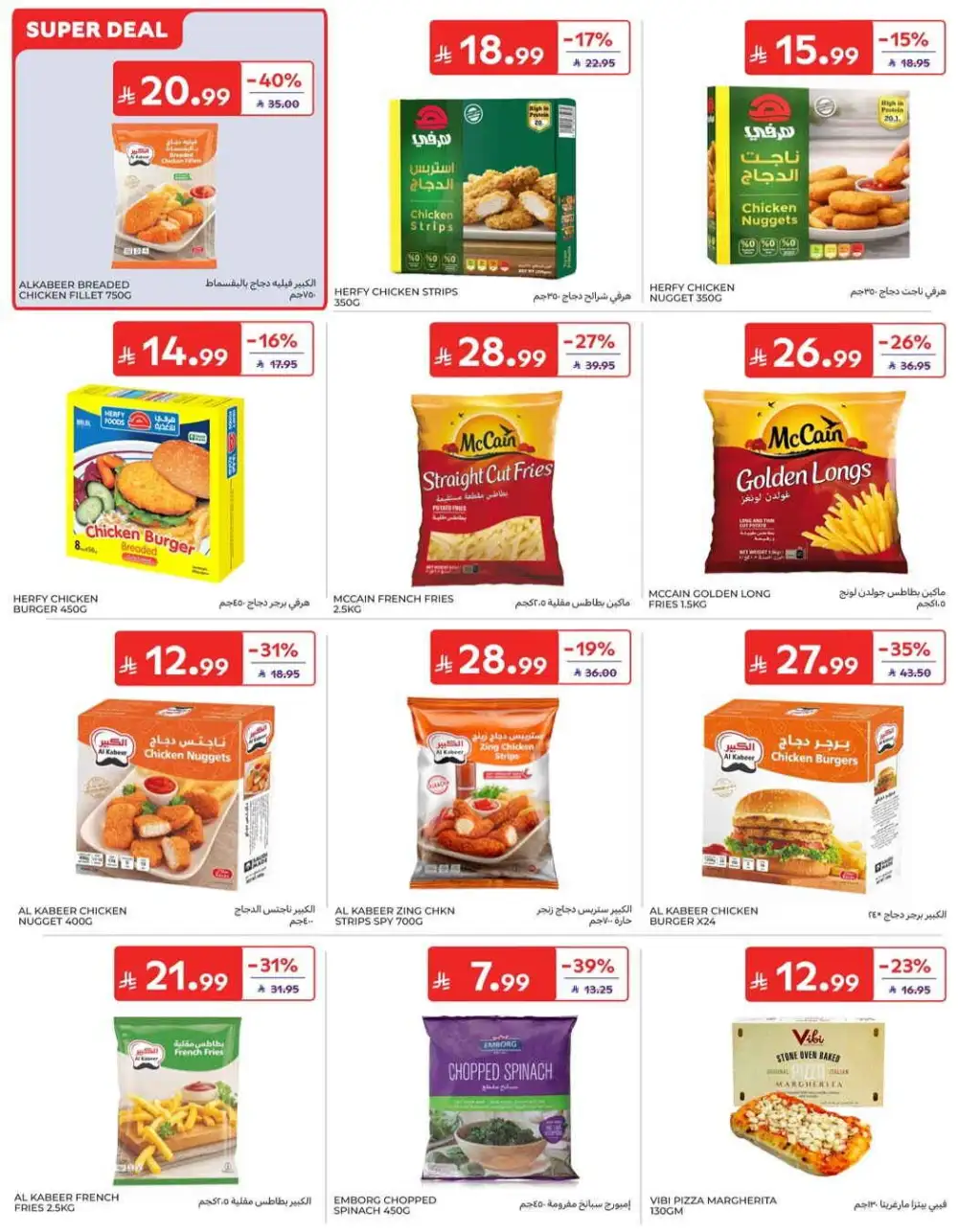 Carrefour Grocery & Back to School Offers | Weekly Flyer page 15