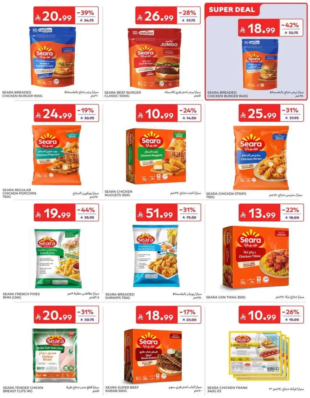 Carrefour Grocery & Back to School Offers | Weekly Flyer page 16