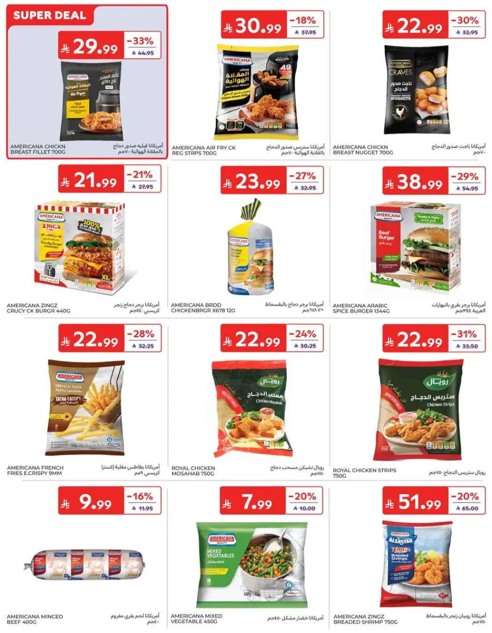 Carrefour Grocery & Back to School Offers | Weekly Flyer page 17