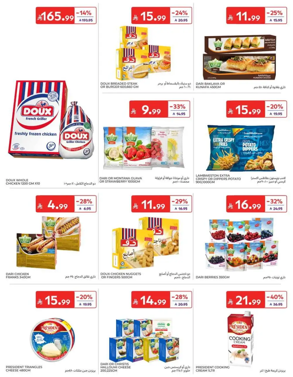 Carrefour Grocery & Back to School Offers | Weekly Flyer page 18