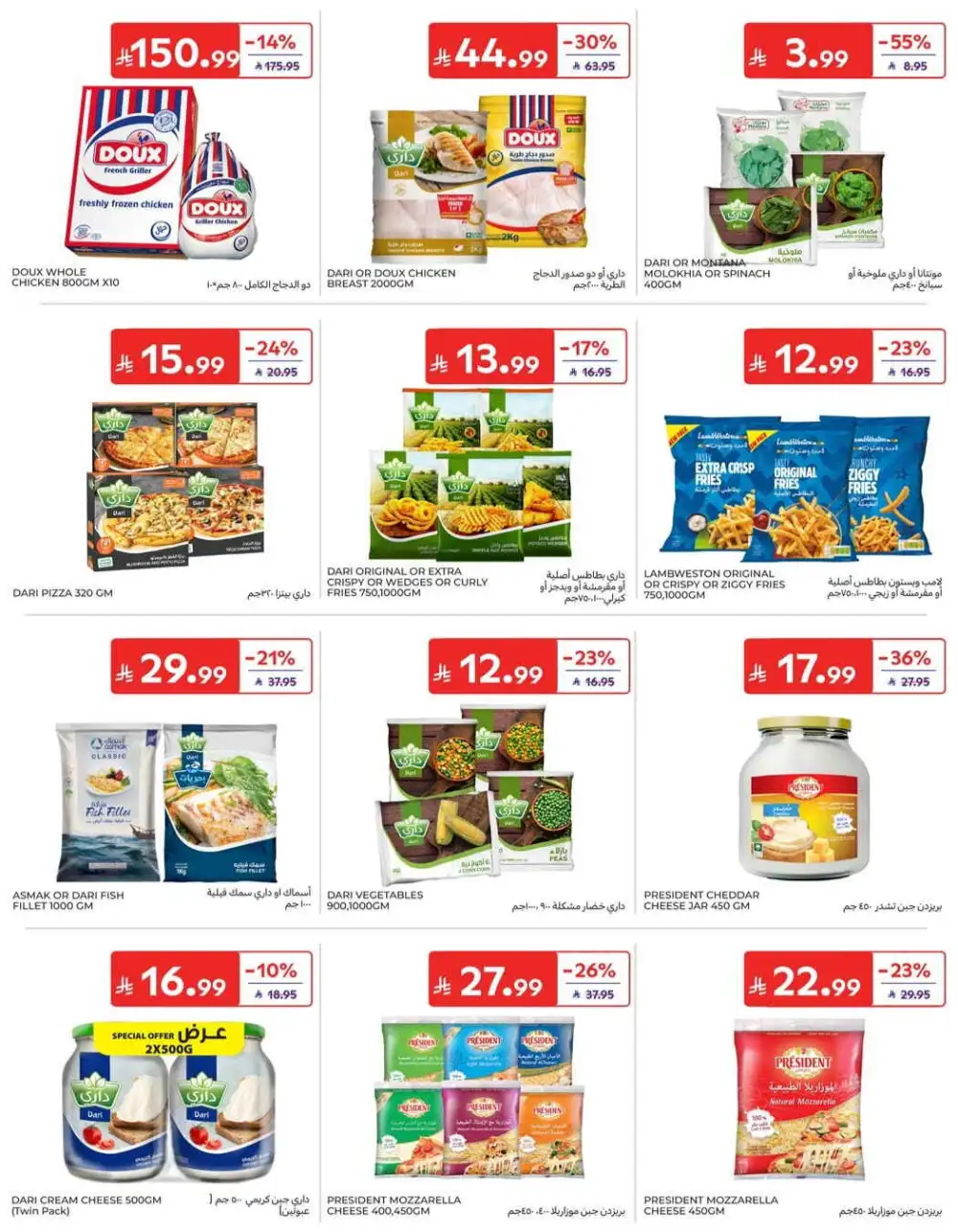 Carrefour Grocery & Back to School Offers | Weekly Flyer page 19