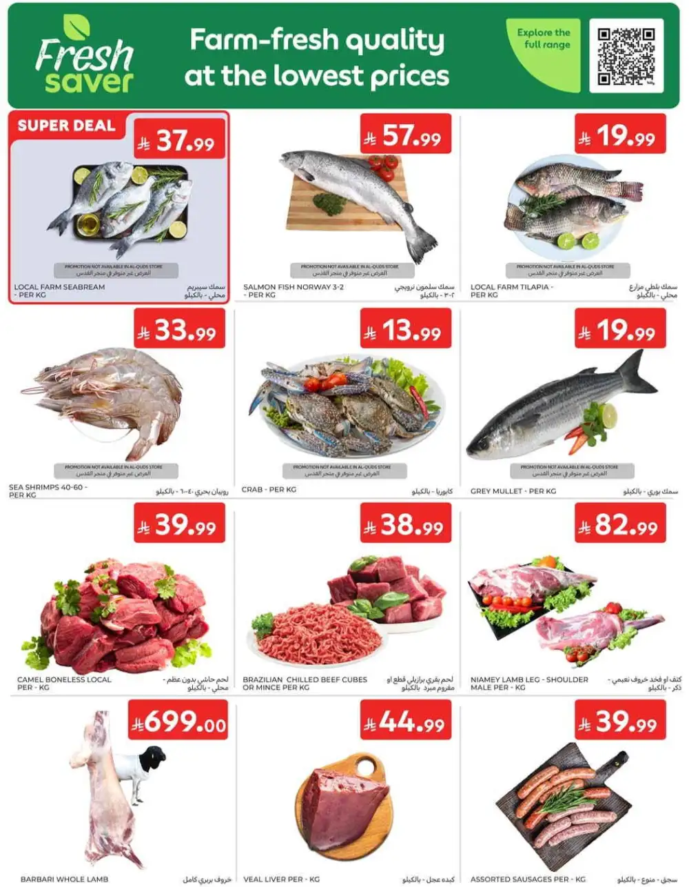 Carrefour Grocery & Back to School Offers | Weekly Flyer page 2