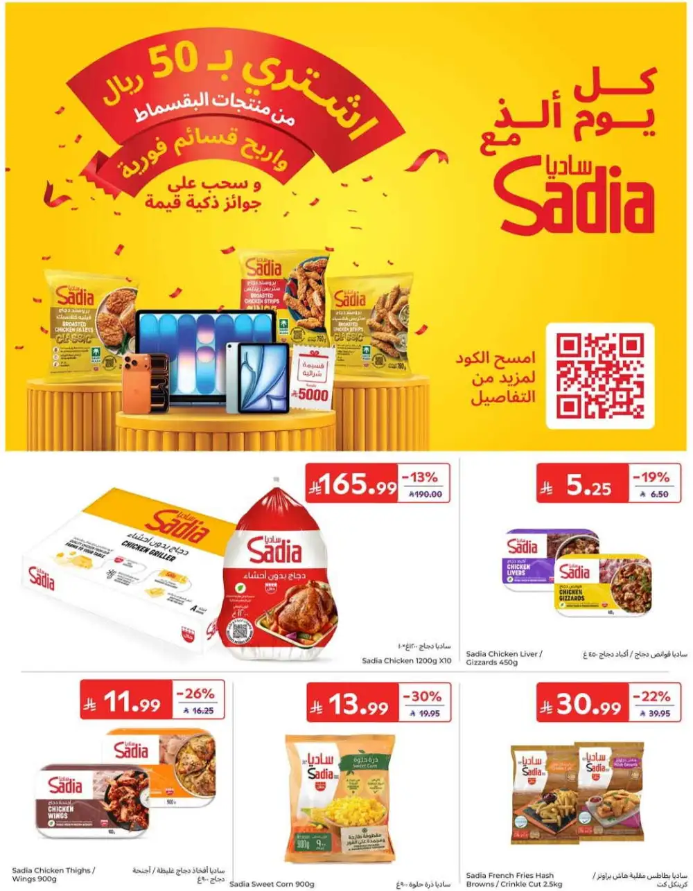 Carrefour Grocery & Back to School Offers | Weekly Flyer page 20