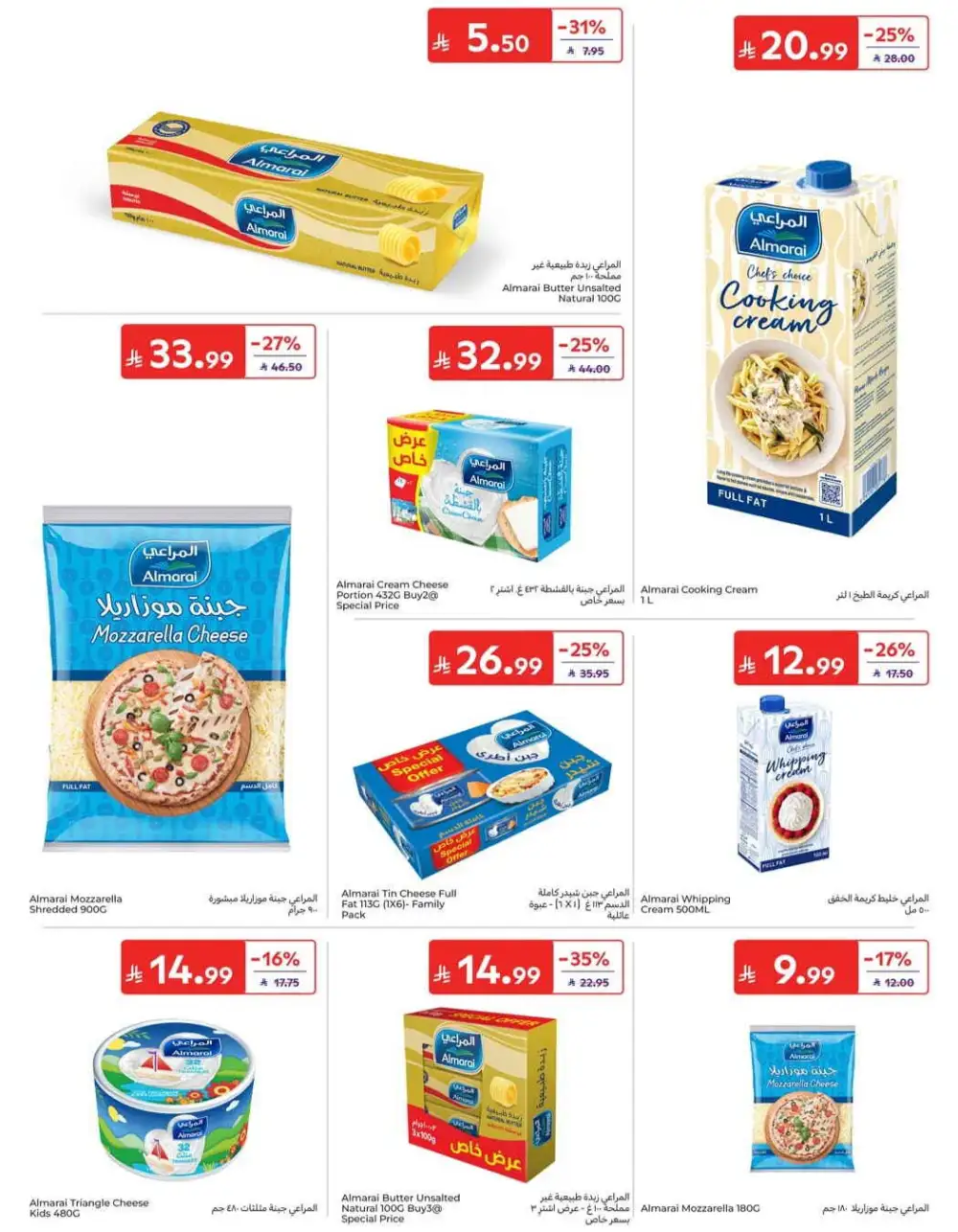 Carrefour Grocery & Back to School Offers | Weekly Flyer page 23