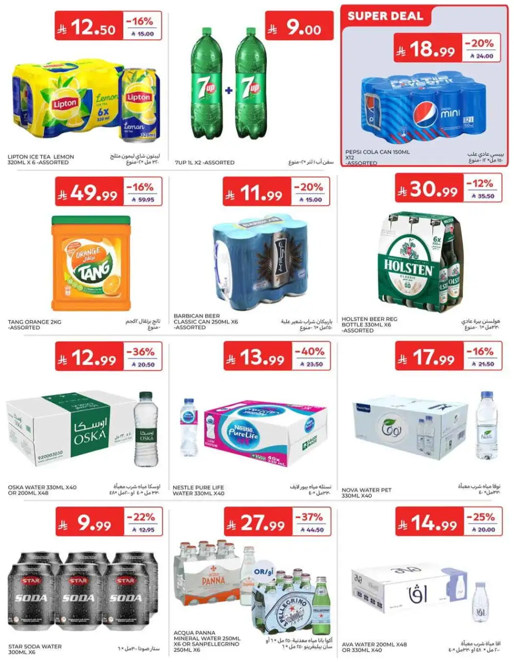 Carrefour Grocery & Back to School Offers | Weekly Flyer page 25