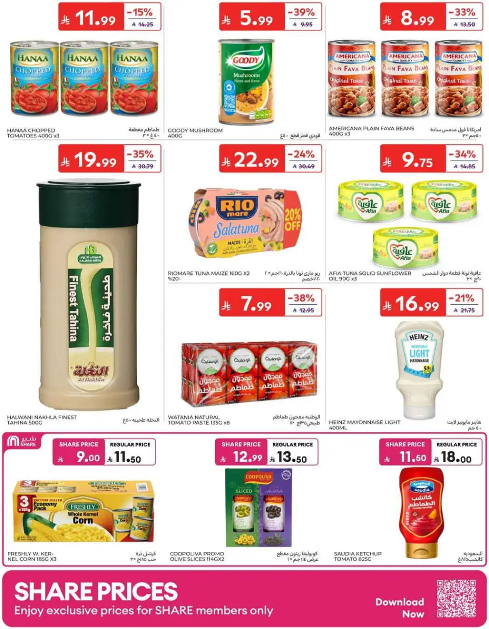 Carrefour Grocery & Back to School Offers | Weekly Flyer page 27
