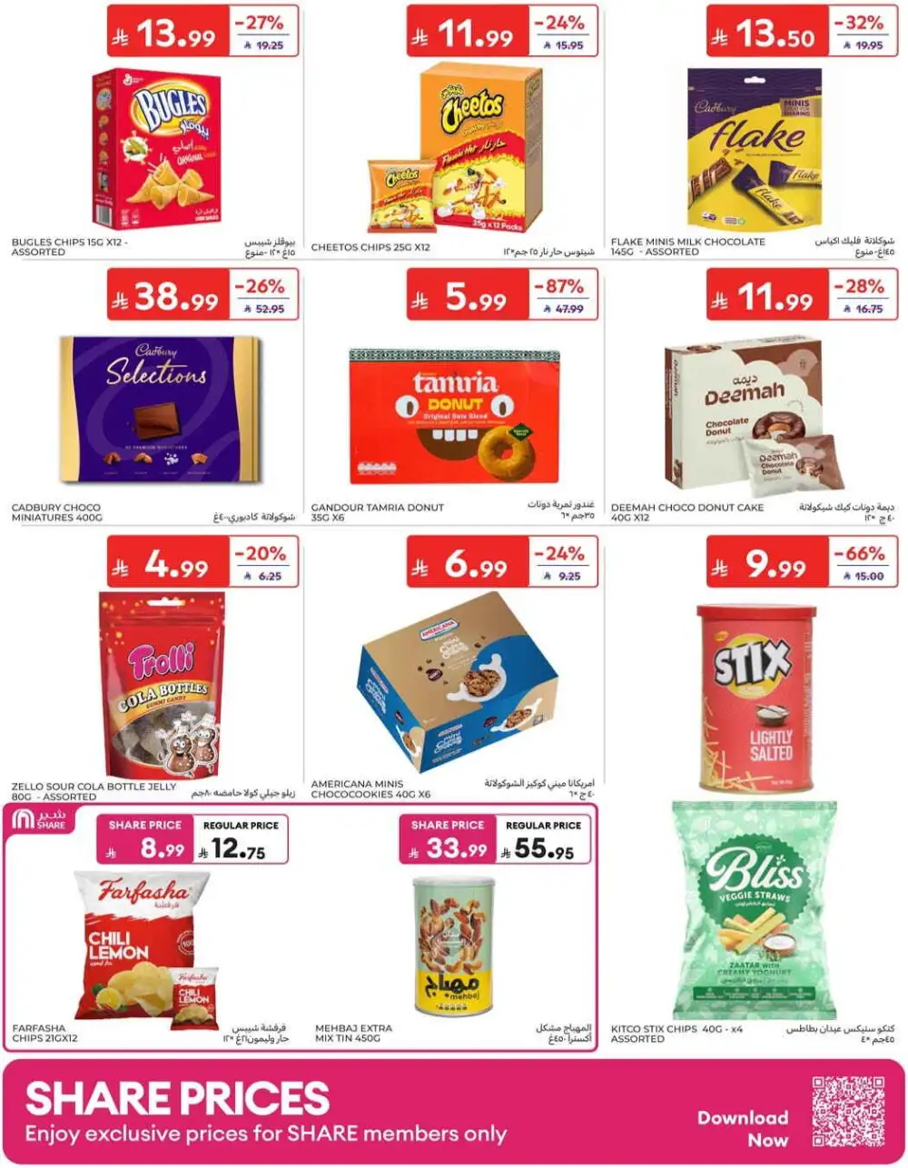 Carrefour Grocery & Back to School Offers | Weekly Flyer page 29