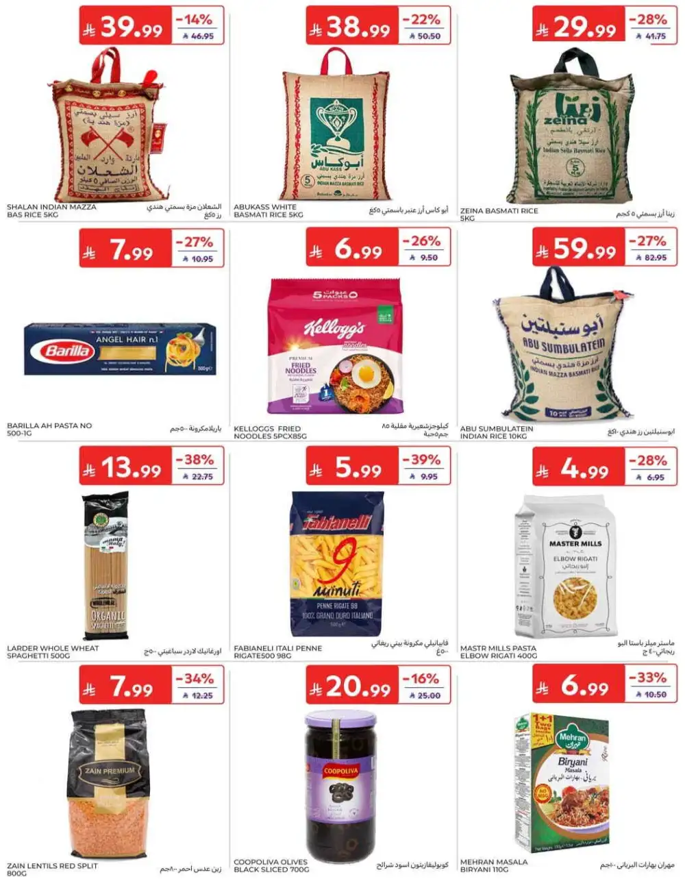 Carrefour Grocery & Back to School Offers | Weekly Flyer page 30