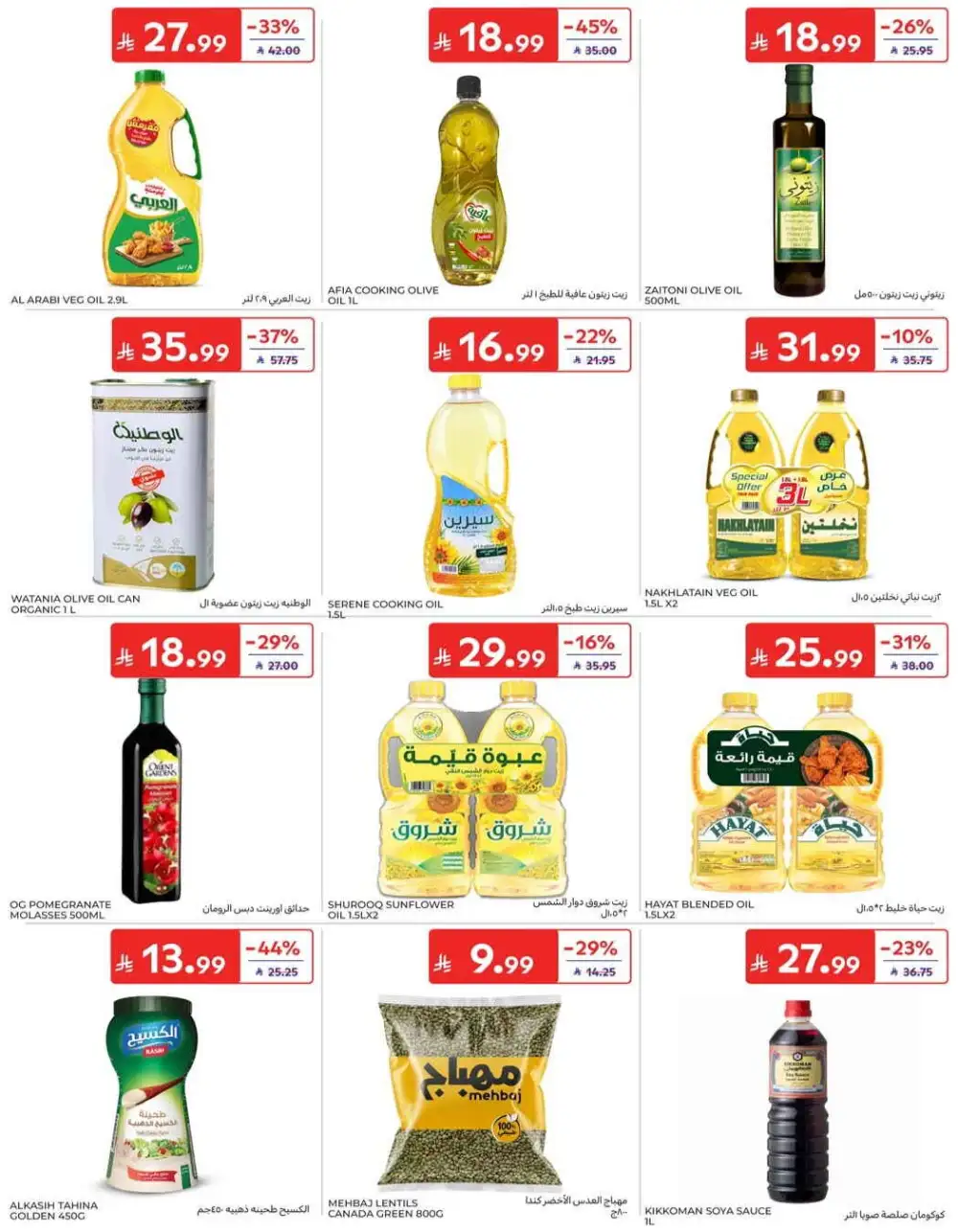 Carrefour Grocery & Back to School Offers | Weekly Flyer page 31