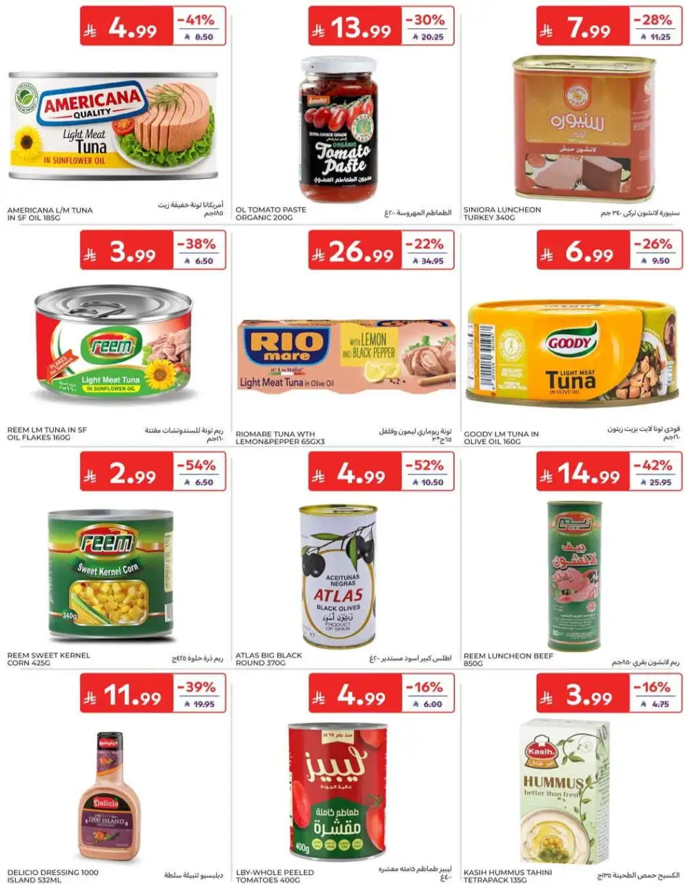 Carrefour Grocery & Back to School Offers | Weekly Flyer page 32