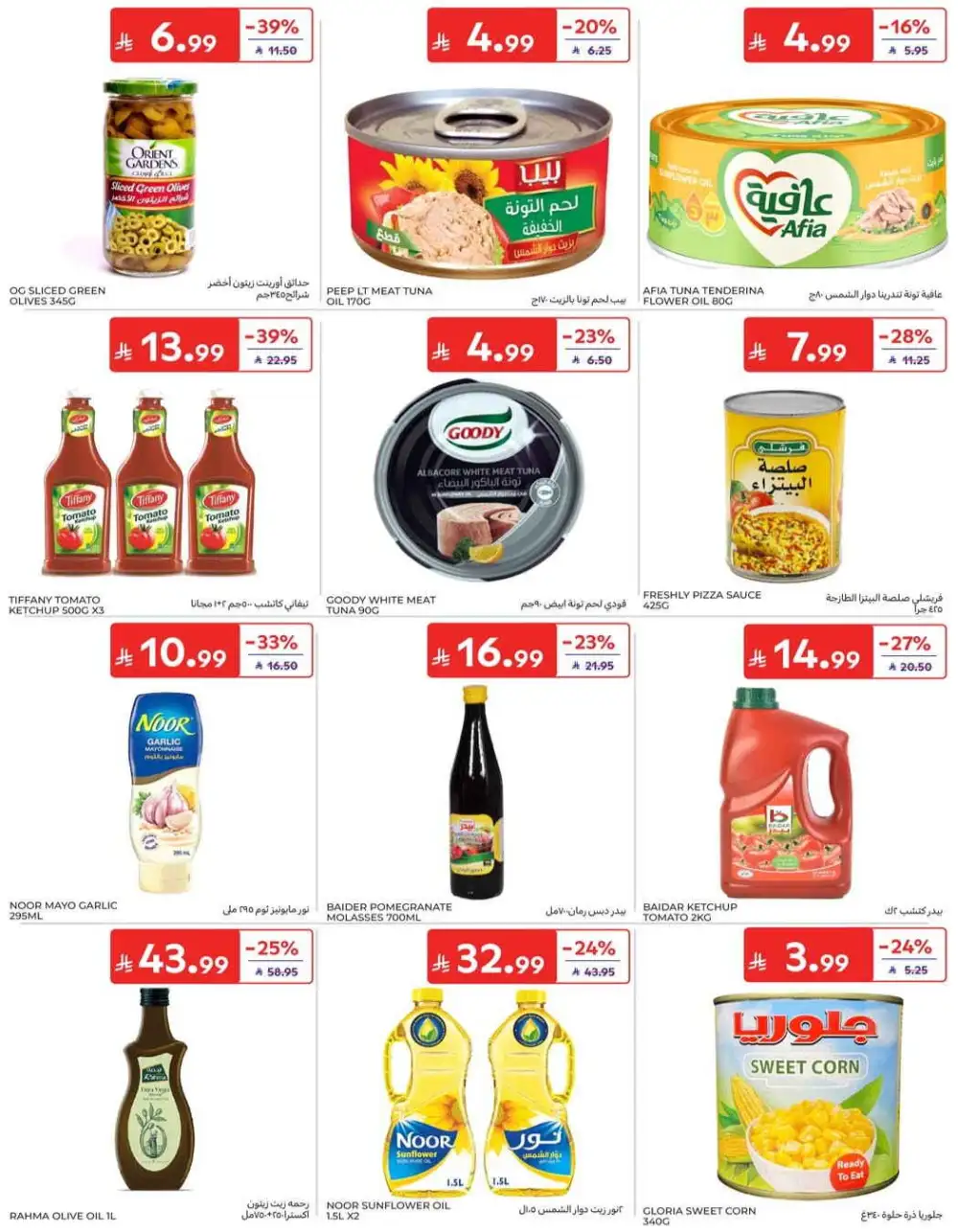 Carrefour Grocery & Back to School Offers | Weekly Flyer page 33