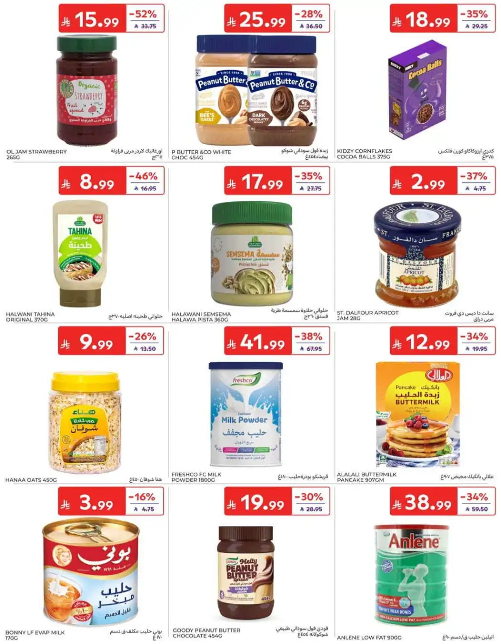Carrefour Grocery & Back to School Offers | Weekly Flyer page 34