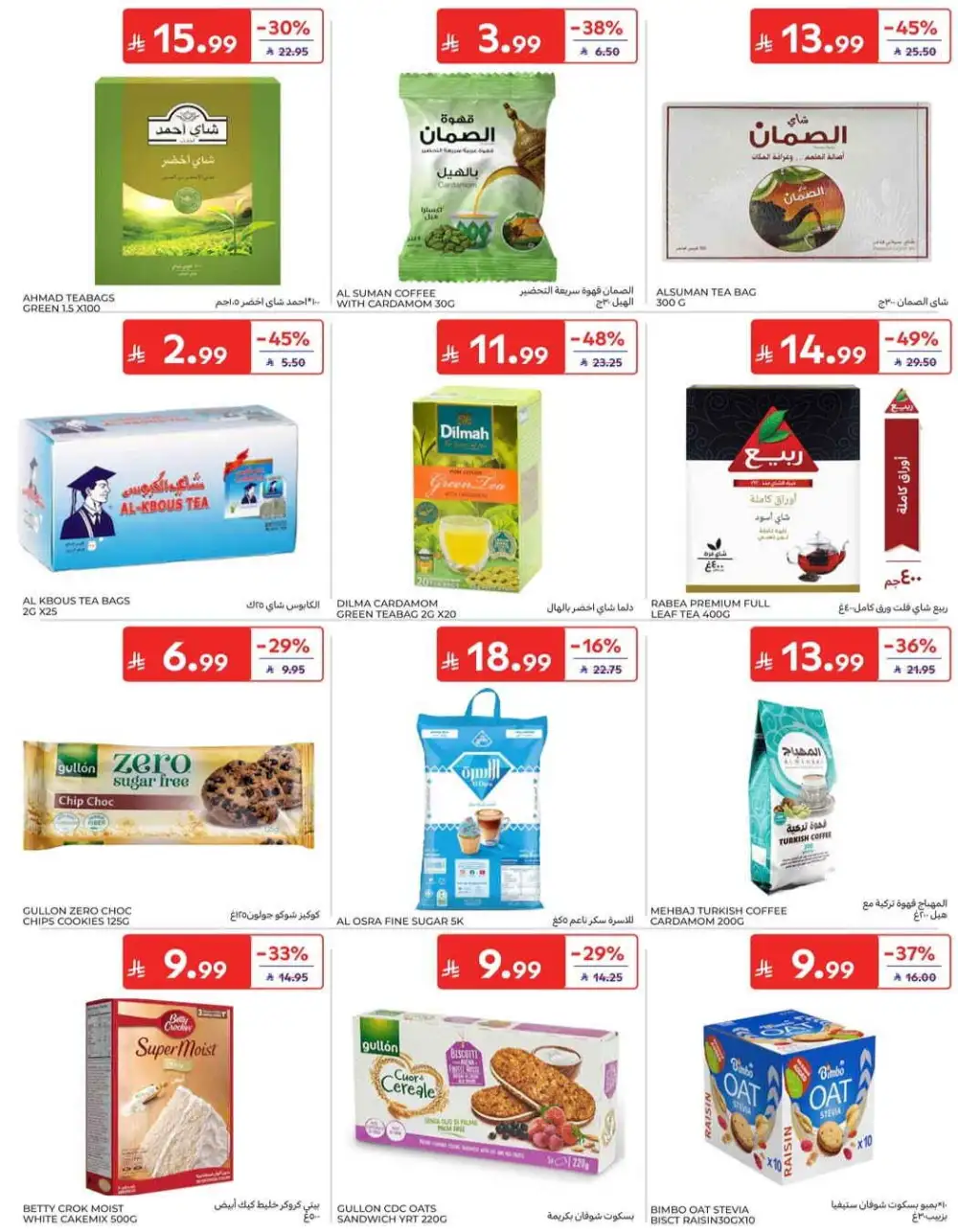 Carrefour Grocery & Back to School Offers | Weekly Flyer page 35