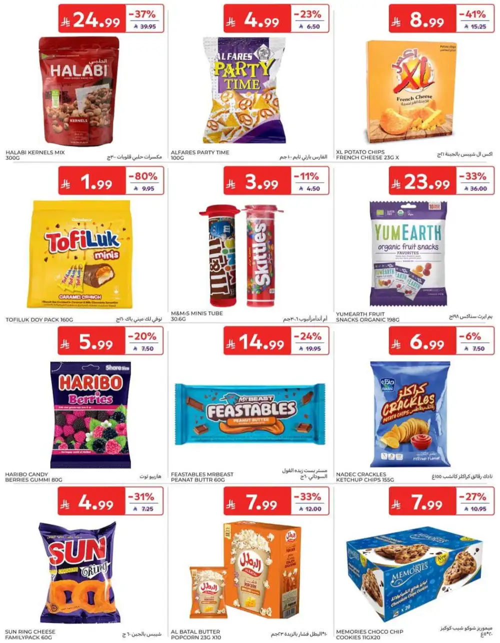 Carrefour Grocery & Back to School Offers | Weekly Flyer page 36