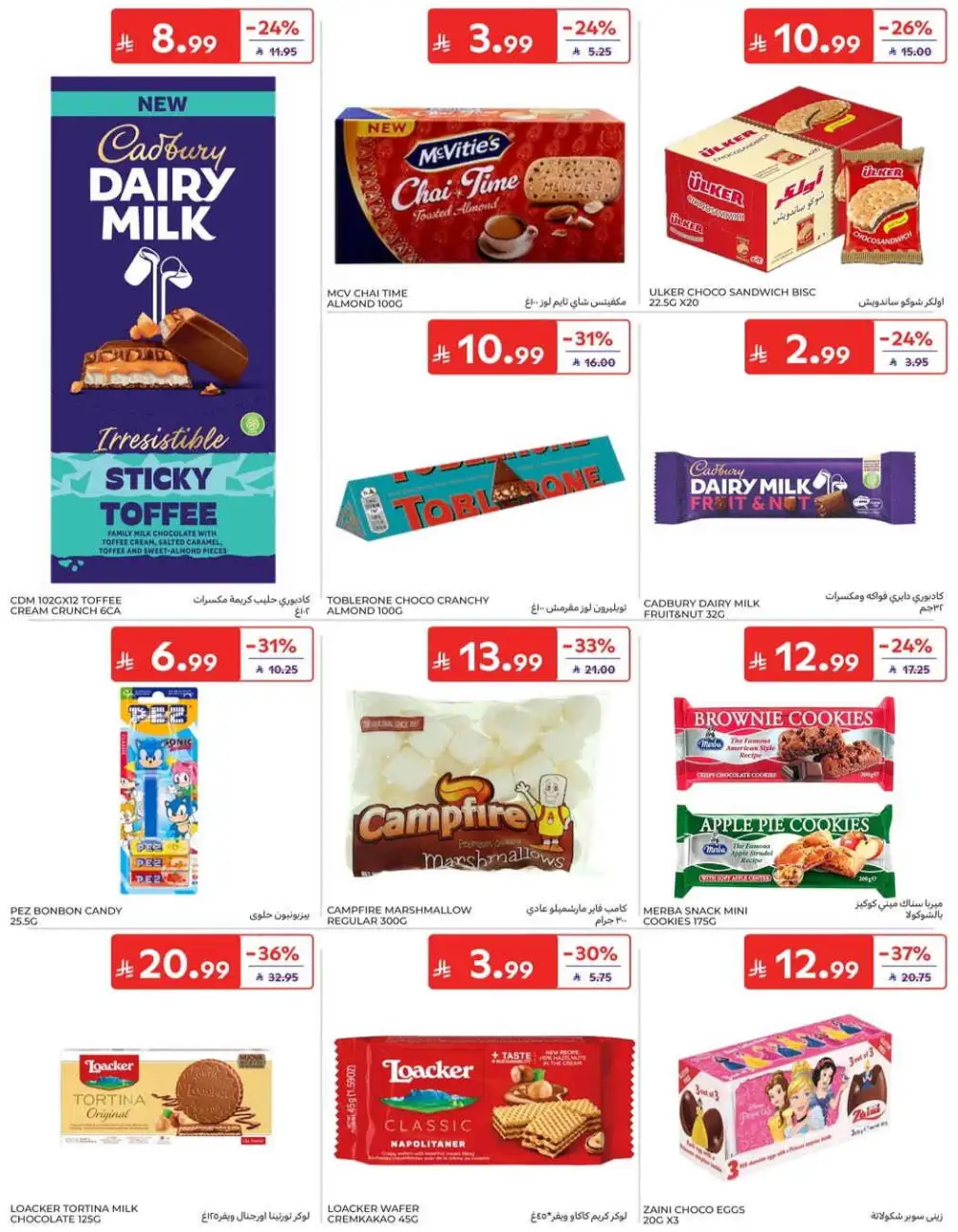 Carrefour Grocery & Back to School Offers | Weekly Flyer page 37