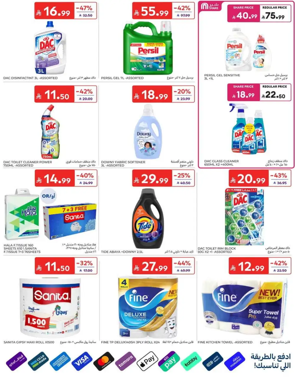 Carrefour Grocery & Back to School Offers | Weekly Flyer page 38