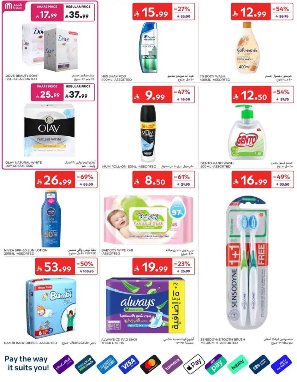 Carrefour Grocery & Back to School Offers | Weekly Flyer page 39
