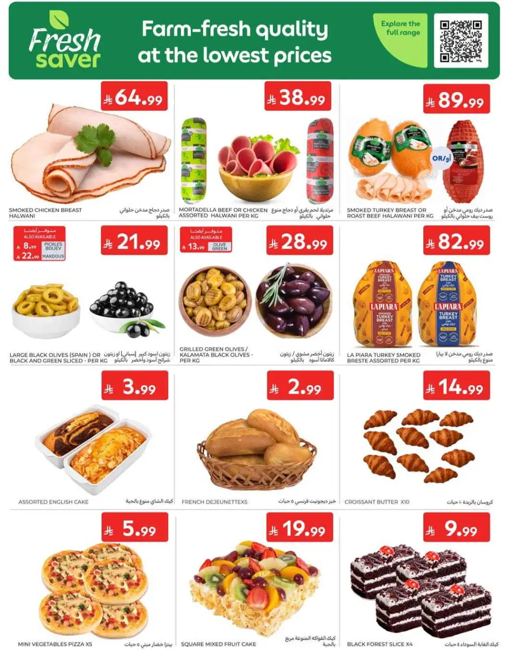 Carrefour Grocery & Back to School Offers | Weekly Flyer page 4