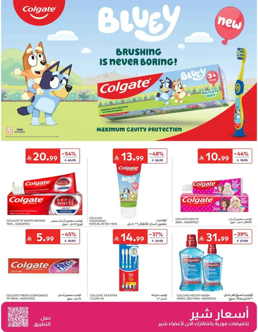 Carrefour Grocery & Back to School Offers | Weekly Flyer page 40