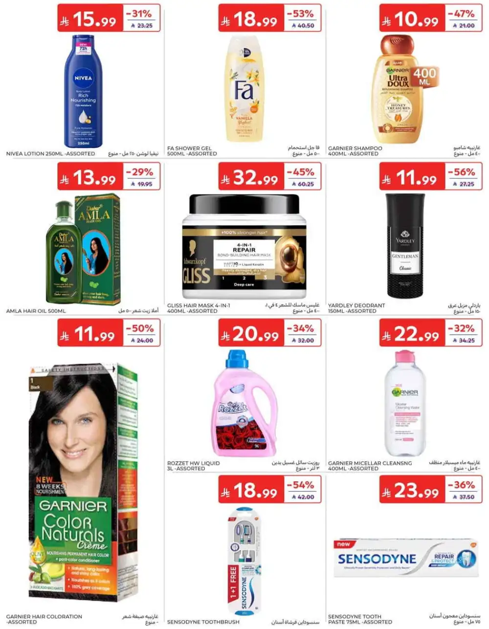Carrefour Grocery & Back to School Offers | Weekly Flyer page 42