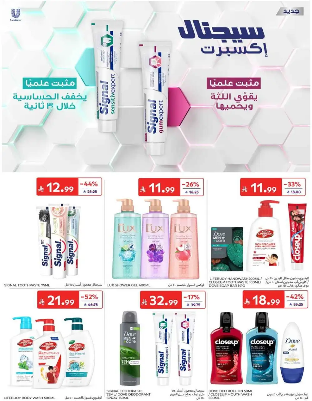 Carrefour Grocery & Back to School Offers | Weekly Flyer page 47