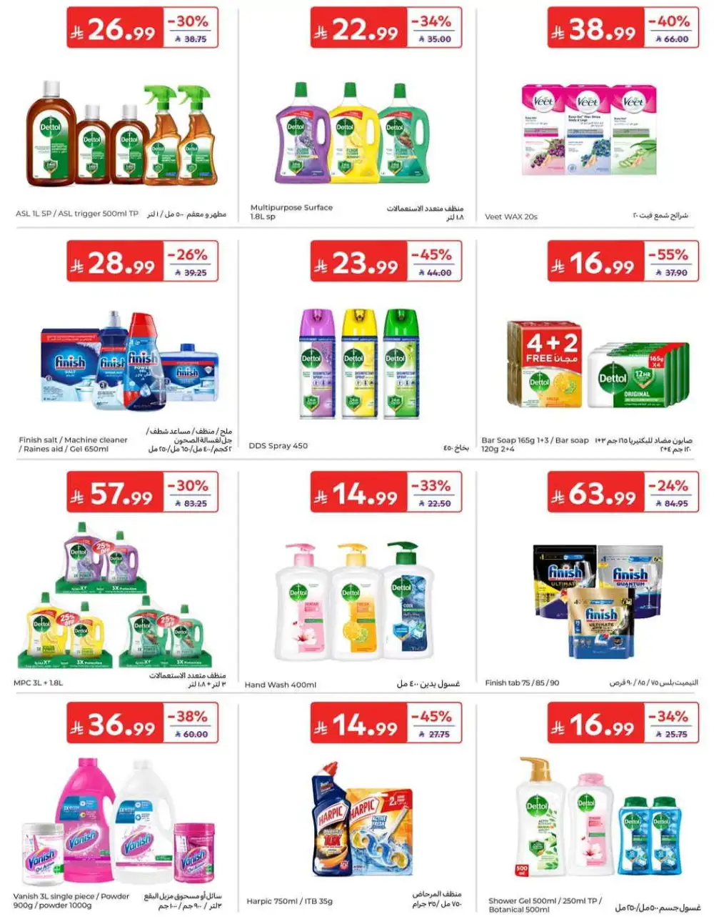 Carrefour Grocery & Back to School Offers | Weekly Flyer page 49