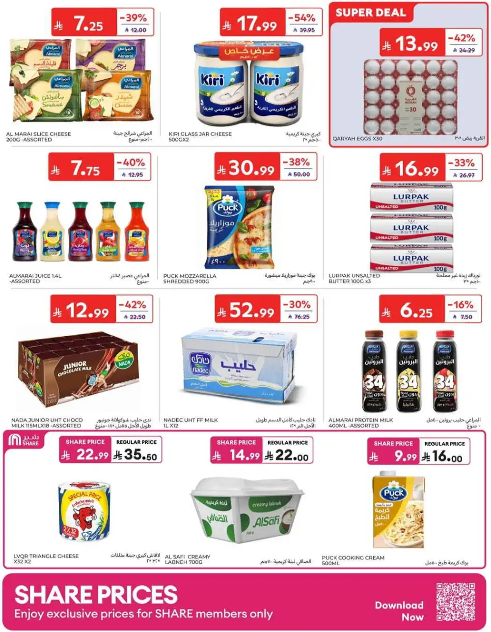 Carrefour Grocery & Back to School Offers | Weekly Flyer page 5