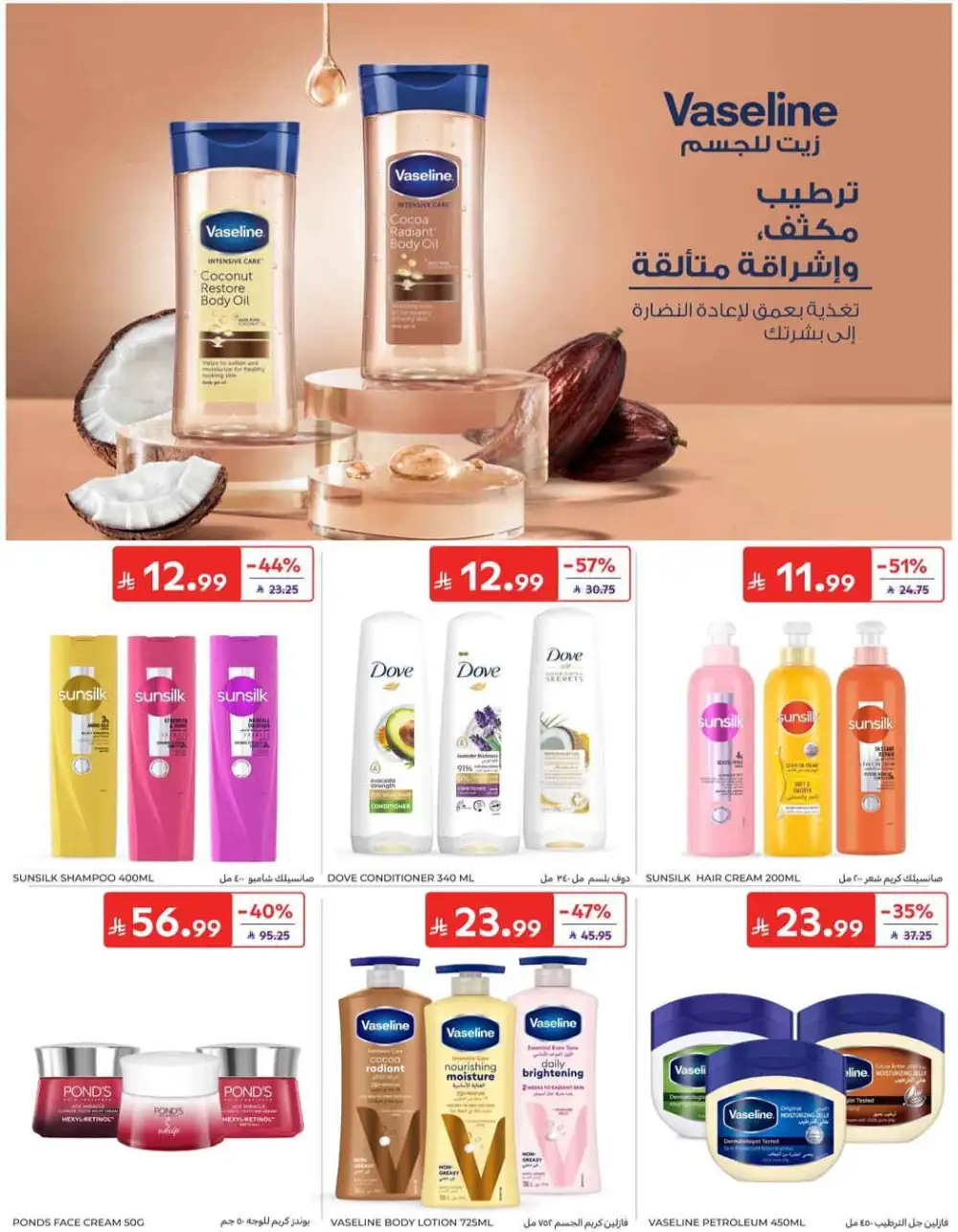 Carrefour Grocery & Back to School Offers | Weekly Flyer page 50