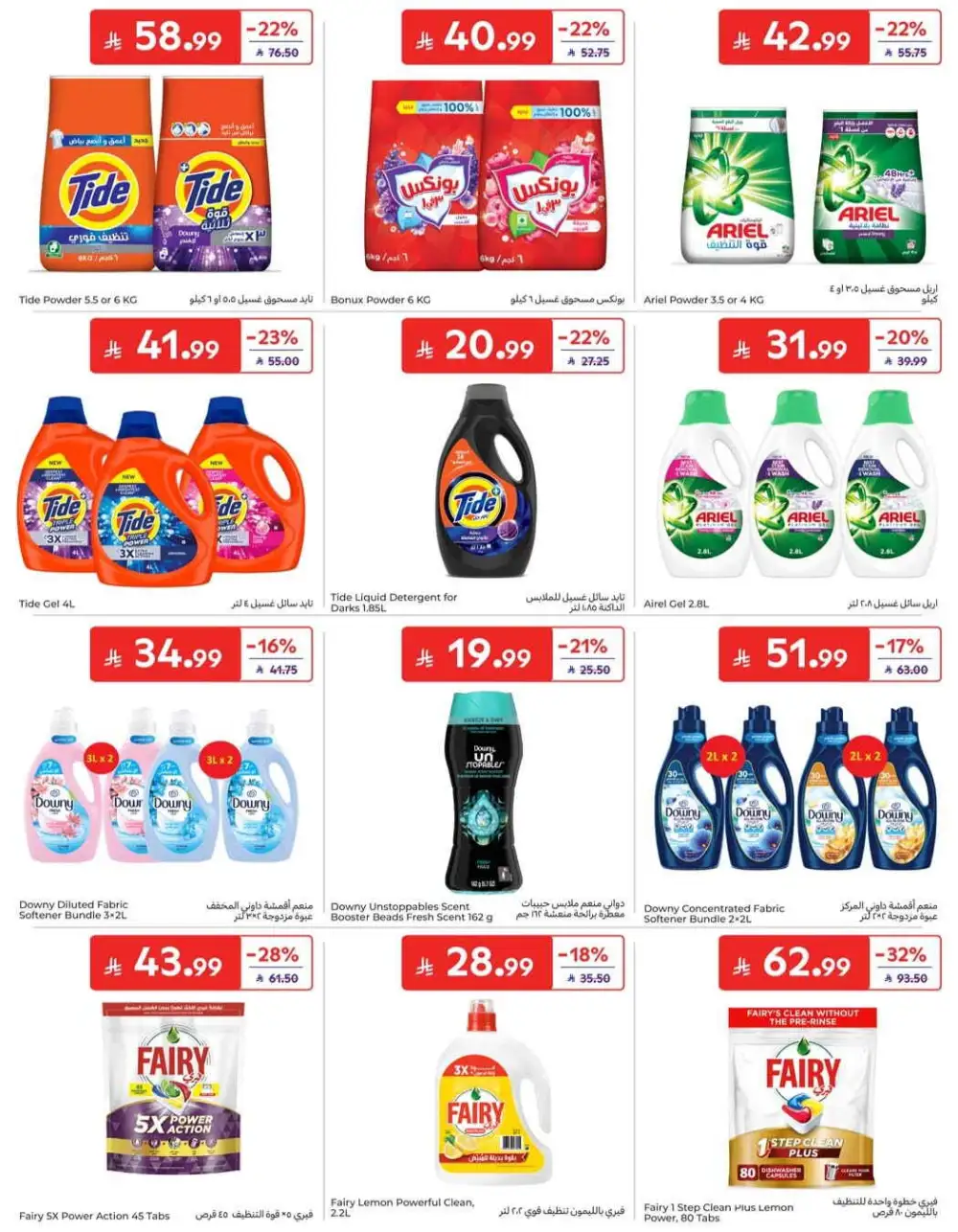 Carrefour Grocery & Back to School Offers | Weekly Flyer page 51