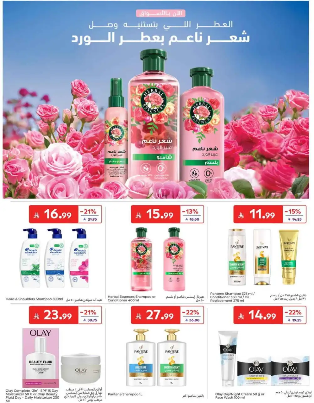 Carrefour Grocery & Back to School Offers | Weekly Flyer page 52