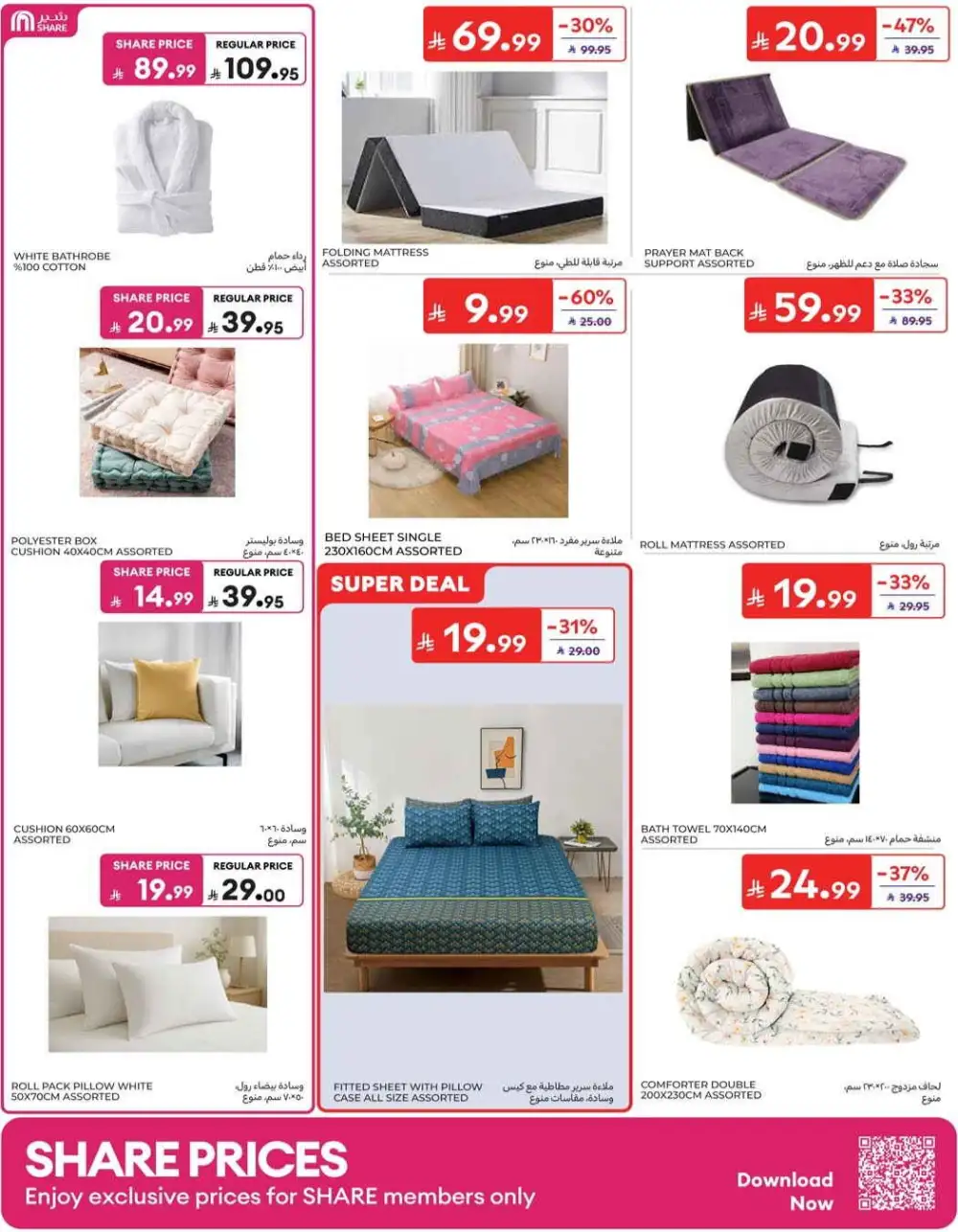 Carrefour Grocery & Back to School Offers | Weekly Flyer page 54