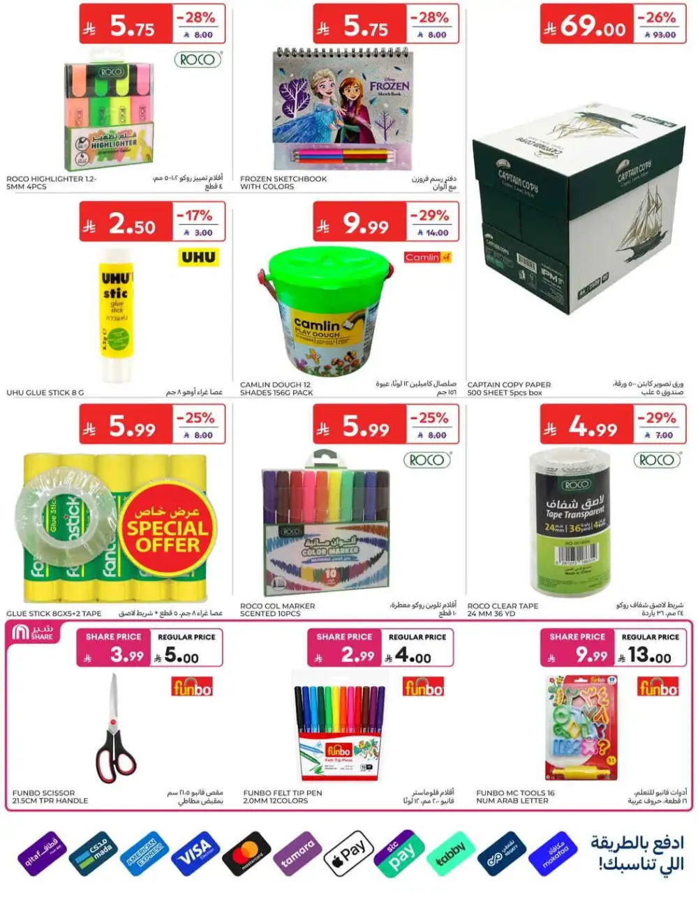 Carrefour Grocery & Back to School Offers | Weekly Flyer page 59
